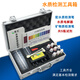 磬水水質(zhì)檢測工具箱tds測試筆電解器PH余氯鈣鎂硬度礦物質(zhì)試劑套裝