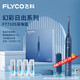 飛科（FLYCO）成人電動(dòng)牙刷 幻彩系列 情侶款 智能聲波震動(dòng)深度清潔護(hù)齦軟毛牙刷 送男女朋友生日七夕情人節(jié)禮物 【5種清潔模式丨無(wú)線充電】FT7105 深海藍(lán)