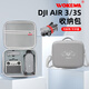 沃科瑪適用DJI大疆a(chǎn)ir3s收納包御Mavic air3防爆便攜箱無(wú)人機(jī)全套收納盒防水抗摔無(wú)人機(jī)包 AIR3/3S-單機(jī)包（PU灰色） 大小屏通用