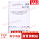 房屋建筑室內(nèi)裝飾裝修制圖標(biāo)準(zhǔn) JGJ/T 244-2011 備案號(hào) J 1216 中國建筑工業(yè)出版社 中華人民共和國住房和城鄉(xiāng)建設(shè)部 書籍