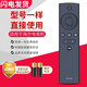 適用于海爾智能網(wǎng)絡(luò )液晶電視機HTR-A09 遙控器LE42M31 42K31A LE43M31