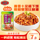 橋頭 經(jīng)典京醬肉絲調料80g 魚(yú)香肉絲調料醬 拌面醬 烤鴨醬做菜醬料