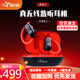 星唱U6無(wú)線(xiàn)監聽(tīng)藍牙耳機掛耳式手機錄音直播帶貨唱歌耳返聲卡直播降噪專(zhuān)業(yè)監聽(tīng)耳機無(wú)線(xiàn)監聽(tīng)直播設備 無(wú)線(xiàn)監聽(tīng)耳機【黑紅色】