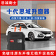 忠誠衛(wèi)士適用于22-25款十一代思域型格一鍵自動(dòng)升窗器落鎖升降器改裝 22-25款【十一代思域】 【升降4窗+天窗+落鎖+閃燈+留縫+鳴笛】