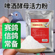 南華千牧啤酒酵母粉鴿用信鴿賽鴿鸚鵡促鳥(niǎo)用食活菌調腸道節水便綠便活力粉 啤酒酵母活力粉500g/袋