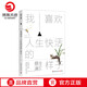 【博集天卷】我喜歡人生快活的樣子 蔡瀾著 香港四大才子之一 蔡瀾書(shū)寫(xiě)人生態(tài)度散文隨筆集 中國(guó)當(dāng)代文學(xué)