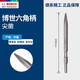 博世（BOSCH） BOSCH博世電鎬電錘鎬頭四坑圓柄六角鑿子尖鑿扁鑿鎬釬尖扁鏟配件 六角尖鏟17x280mm