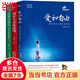 【當當】當當孫瑞雪教育三書(shū) 愛(ài)和自由+捕捉敏感期+完整的成長(cháng) 平裝3冊[精選套裝]