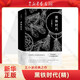 黑鐵時代 王小波