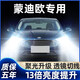 猛道07-18款福特蒙迪歐led前大燈遠(yuǎn)光燈近光車燈改裝專用強光超亮燈泡 17-20款 蒙迪歐【近光燈】2只價 進口大燈芯片高亮款