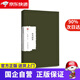 【京東快遞配送】四書讀本 蔣伯潛 江西教育出版社 9787539297958