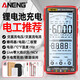 ANENG充電款數字大屏萬(wàn)用表高精度全自動(dòng)智能數顯萬(wàn)能表電工維修多用表 681【標準款/黑白屏】 標配