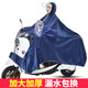 雙清（SHUANG QING）雨衣電動(dòng)車(chē)雨披電瓶車(chē)加厚摩托車(chē)自行車(chē)騎行成人單人男女加大雨衣 藏青色 XXXXL