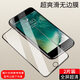 飛數寶 iPhone8plus鋼化膜蘋(píng)果7手機6s全屏防窺全包7P防摔膜 鉆石全透明【護眼抗藍光】2片 iPhone8plus