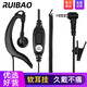 瑞寶（RUIBAO） 對講機耳機線(xiàn)耳麥通用型單孔耳掛式配件適用于摩托羅拉 寶鋒 海能達 建伍 泉盛  北峰 特易通 TCL A3升級版Y頭 【和手機耳機插頭一樣粗】