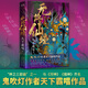 無終仙境（硬殼護(hù)封精裝版）（ 鬼吹燈作者天下霸唱，交錯時空，跨越世紀(jì)，揭開一段不死傳說的驚悚謎底）