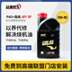 總兼修車(chē)發(fā)動(dòng)機油潤滑油全合成機油 總監修車(chē)冬季汽車(chē)保養用油 0W40-1L