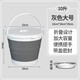 漢世劉家 折疊水桶家用塑料桶帶蓋加厚大號儲水桶宿舍戶(hù)外釣魚(yú)洗車(chē)便攜 大號10L灰色+桶蓋