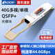 ADOP 40G光模塊 100G光模塊 100G CWDM4光模塊 低功耗 數據中心專(zhuān)用支持超算中心海量數據處理 QSFP-40G【多模 MPO接口】