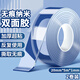 離草 納米雙面膠強(qiáng)力無痕膠墻面貼車用家用強(qiáng)力厚膠貼高粘度承重膠布膠帶 20mm*5m*1mm 2卷