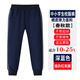 深藍色校服褲子藏青色小學(xué)生春秋款校褲男童女童休閑褲兒童運動(dòng)褲 藍色 一條細杠 束腳褲 S 150碼