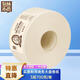 泉林本色 大盤卷紙  3層700克 商用有芯卷紙廁紙珍寶紙 商場(chǎng)酒店辦公用紙 1卷