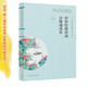 中華經(jīng)典詩(shī)詞分級誦讀本（二級）國家語(yǔ)委“中華經(jīng)典誦讀工程”語(yǔ)文教材配套同步誦讀