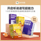 學而思周周學 小學英語周周學劍橋周周學單詞天天練配視頻 HEreaders思維培養(yǎng)教輔1-6年級組套品 1級 上下冊 周周學英語組套-CB 周周學+HEreaders 一級（下）