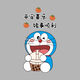 門貼紙遮丑瑕疵補(bǔ)洞小圖案瓷磚墻貼墻上貼畫客廳臥室墻面裝飾貼紙 叮當(dāng)貓平安喜樂小號13*25cm