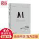 理想國譯叢051：身份政治：對尊嚴(yán)與認(rèn)同的渴求