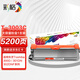 彩格T-3003C大容量粉盒適用東芝Toshiba 300D硒鼓墨盒 301dn粉盒 DP3003墨粉盒 302dnf打印機(jī)硒鼓粉盒墨盒