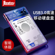 GETEA 移動(dòng)硬盤盒2.5英寸機(jī)械固態(tài)透明硬盤盒USB3.0/Type-C3.1臺(tái)式筆記本改Sata外接盒子 【2.5英寸硬盤盒】USB3.0透明版