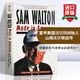 英文原版 富甲美國 Sam Walton Made in America 沃爾瑪創(chuàng  )始人山姆沃爾頓自傳