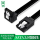 潛優(yōu)（qianyou） SATA3.0硬盤數(shù)據(jù)連接線 機(jī)械硬盤串口線 直頭/彎頭高速sata連接線 SATA3.0硬盤數(shù)據(jù)線【彎頭】