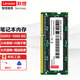 聯(lián)想（Lenovo） 原裝筆記本內(nèi)存條  DDR3-1600內(nèi)存 8G G480/G490