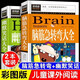 腦筋急轉(zhuǎn)彎大全8到15歲開發(fā)智力小學(xué)生成語接龍 成語故事課外書籍 正版 【2本】腦筋急轉(zhuǎn)彎+幽默笑話