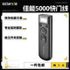 斯丹德（sidande） RST-5000C1有線(xiàn)定時(shí)快門(mén)線(xiàn)單反相機延時(shí)攝影專(zhuān)業(yè)防抖創(chuàng  )意B門(mén)適用佳能快門(mén)遙控器 