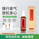噴噴呱呱叫刮痧液通經(jīng)活絡(luò )緩解身體各類(lèi)不適  按摩腰背頸肩皮膚睡眠養生 噴噴呱呱叫刮痧液60ml
