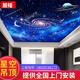 星空頂天花板臥室家庭影院滿(mǎn)天星酒吧別墅影音室KTV星光頂光纖燈 定制款