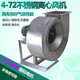 德耐通4-72A型304不銹鋼離心風(fēng)機防腐風(fēng)機耐高溫加長(cháng)軸引風(fēng)機熱循環(huán)風(fēng)機 2.5A-0.75KW