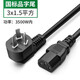 HASUNNY 臺(tái)式機(jī)電腦電源線(xiàn)國(guó)標(biāo)三孔顯示器打印機(jī)投影儀主機(jī)電飯鍋電線(xiàn)插頭純銅3C認(rèn)證10A250 國(guó)標(biāo)品字尾 1.5平方 5米