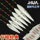 化氏浮漂棗核小扁尾大鯽魚漂化紹新浮標(biāo)魚漂魚標(biāo)輕口行程佛手B06 3號
