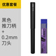 司特力stedi高達模型推刀高達gk雕刻鎢鋼刻線(xiàn)針雕刻定位刻線(xiàn)刀柄刀頭工具 0.2mm鎢鋼推刀套裝
