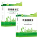 石油石化職業(yè)技能培訓教程 儀表維修工 上冊+下冊 二冊裝贈題庫 中國石油大學(xué)出版社