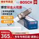 博世（BOSCH）原裝 銥金汽車(chē)火花塞（四支裝） 大眾新寶來(lái) 1.4T【11至15款】