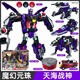 正版盟卡車(chē)神之魔幻元珠圓珠對決玩具汽車(chē)變形機器人男孩萌蒙車(chē)神 魔幻元珠天海戰神