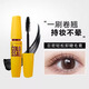 美寶蓮（MAYBELLINE） 睫毛膏藍胖子粉胖子女濃密纖長(cháng)防水卷翹防暈染沖天翹睫毛膏 黃胖子 【濃密】9.2ml