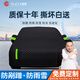 速馳（Suchi）牛津布車(chē)衣全車(chē)罩通用遮陽(yáng)防曬防雨隔熱防冰雹夏季加厚棉被汽車(chē)套 黑色短反光條-加棉加厚撕壞白送 下單留言或聯(lián)系客服備注車(chē)型年款