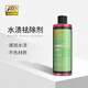 AN-RIDDLE安瑞德水漬水印清洗劑漆面玻璃水垢清除強(qiáng)力去污空調(diào)水痕酸雨清潔