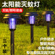 千居惠（Chrejohy）太陽能滅蚊燈家用電擊滅蚊燈戶外滅蚊燈庭院花園別墅室外驅(qū)蚊燈 戶外滅蚊燈（3個裝）